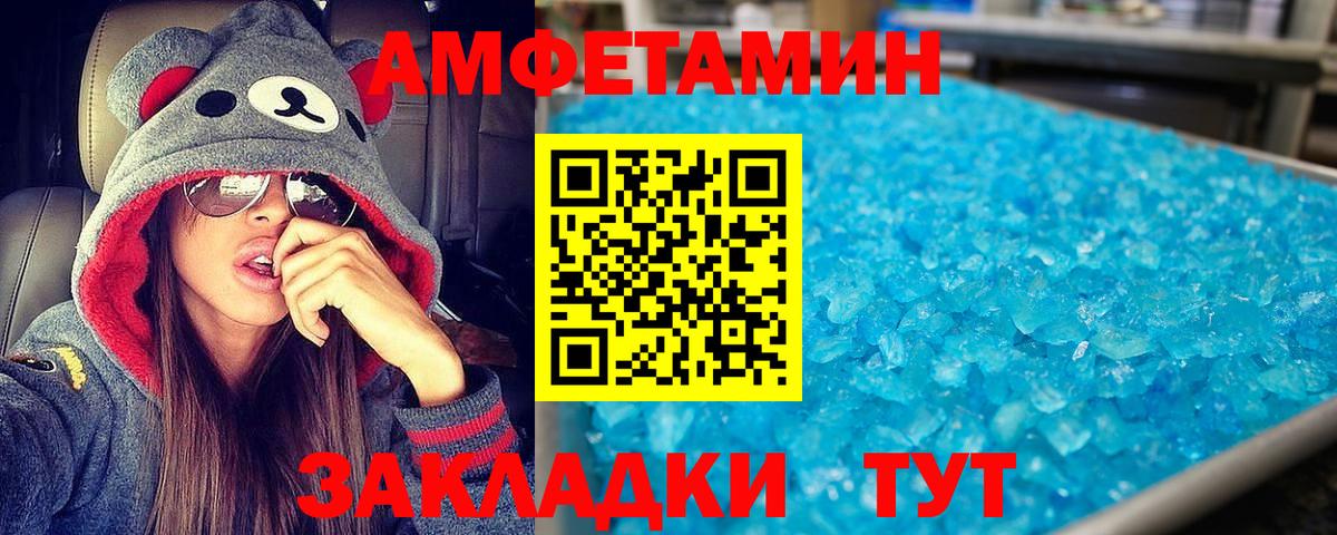 АМФЕТАМИН VHQ Кострома