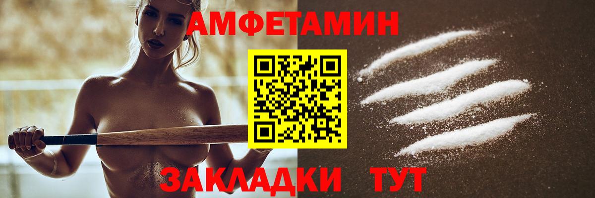 Кострома  АМФЕТАМИН VHQ  Амфетамин  Вход с VPN 