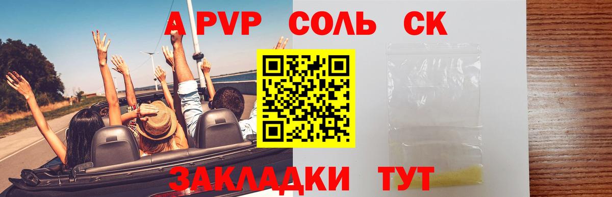 Alpha PVP крисы CK  Вход с VPN  Alpha-PVP  Кострома  А ПВП мука  Alfa_PVP СК КРИС 