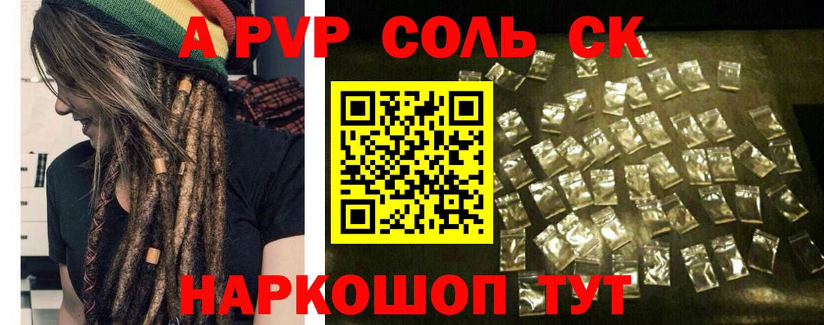A PVP мука Кострома