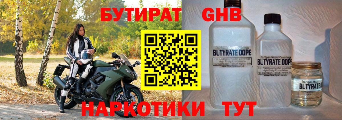 БУТИРАТ оксана Кострома