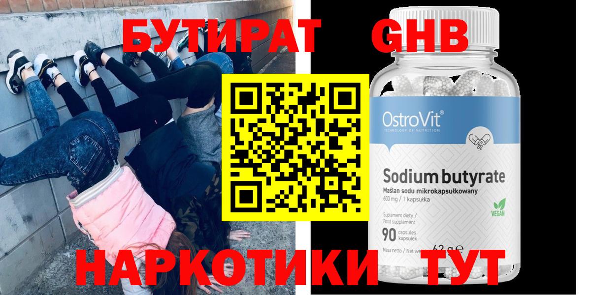 Бутират буратино  Вход с VPN  Бутират  Кострома 