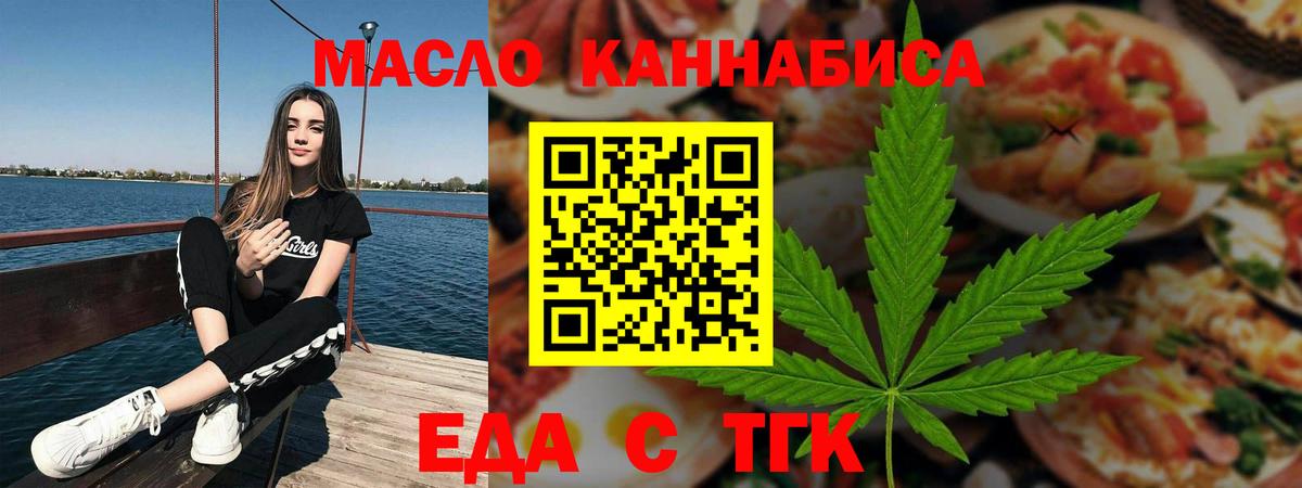Кострома  Еда ТГК марихуана  Вход с VPN 