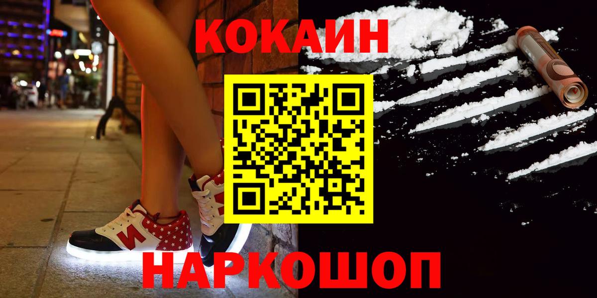 COCAIN Колумбийский  Вход с VPN  Кострома 