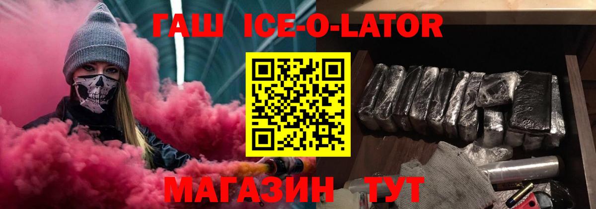 ГАШ 40% ТГК  Вход с VPN  наркошоп  Кострома  Гашиш гарик 