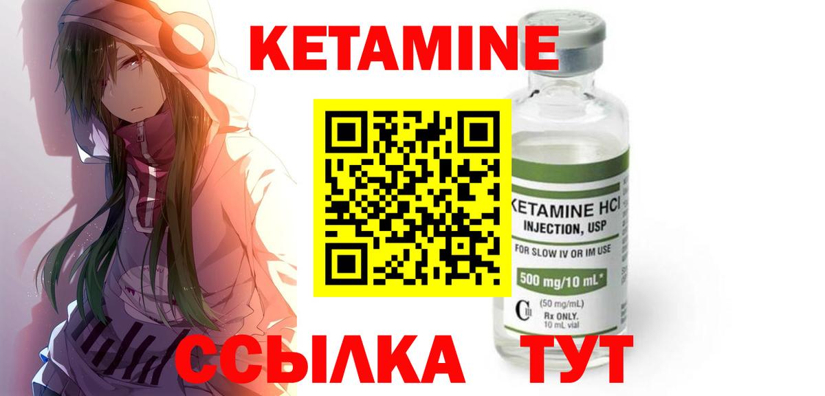 КЕТАМИН VHQ Кострома