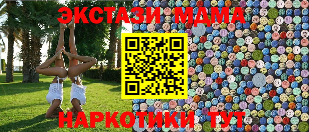 МДМА VHQ  МДМА  MDMA кристаллы  Кострома  Вход с VPN 