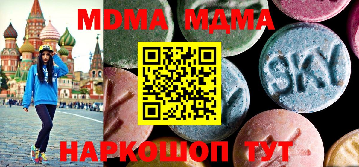МДМА crystal Кострома