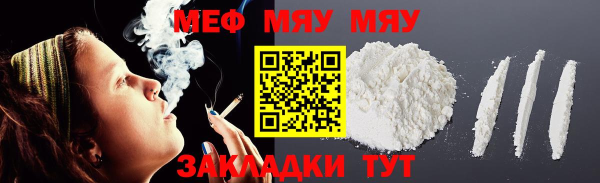МЕФ кристаллы Кострома