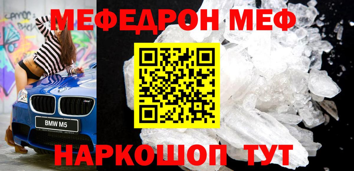 МЯУ-МЯУ мука  МЯУ-МЯУ VHQ  Кострома  Мефедрон  Вход с VPN 