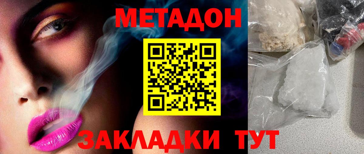 Метадон кристалл  Вход с VPN  Метадон мёд  MEGA рабочий сайт  Кострома 
