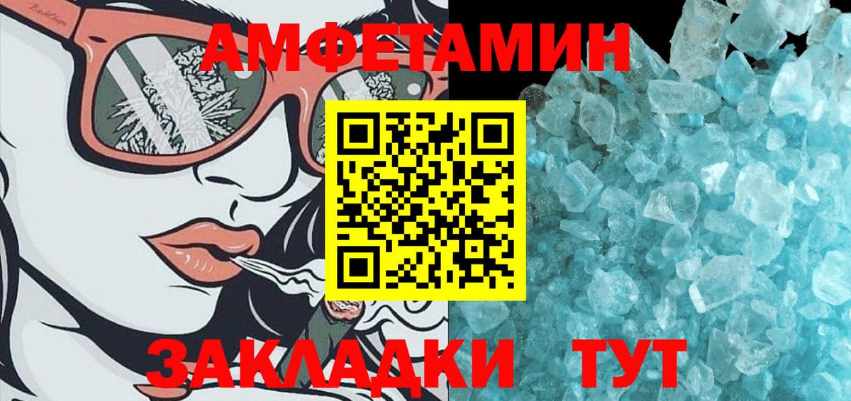 Первитин Methamphetamine  Вход с VPN  Кострома 