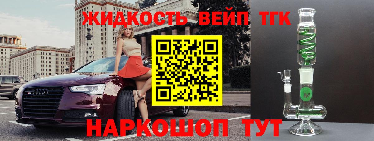 Кострома  Дистиллят ТГК Wax  Дистиллят ТГК вейп с тгк  Вход с VPN 